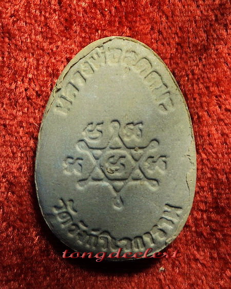 พระปิดตา หลวงพ่ออุตตมะ วัดวังก์วิเวการาม จ.กาญจนบุรี รุ่นอุดมมงคล ตะกรุดทองคำ สวยมากค่ะ