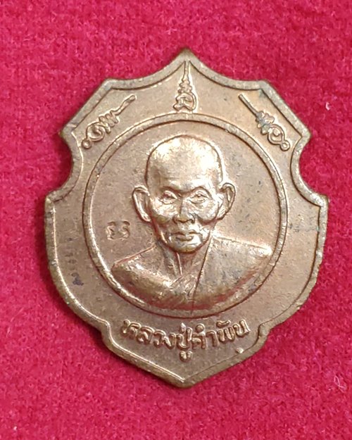 เหรียญหลวงพ่อคำพัน ปี37 ตอกโค๊ต วัดธาตุมหาชัย (ที่ระลึกเยือนอินเดีย)