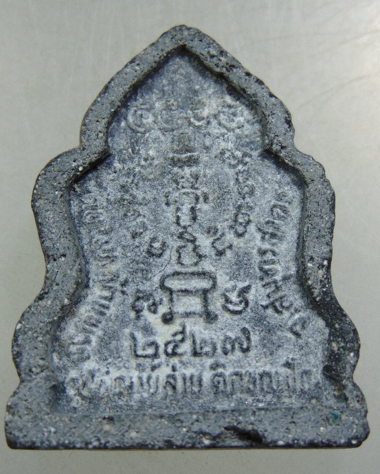 ๒๐ พระรูปเหมือนหลวงพ่อสาย วัดบางหญ้าแพรก จ.สมุทรสาคร ปี 27