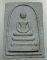 ๒๐ พระผงสมเด็จหลวงปู่เหรียญ รุ่นประทานพร