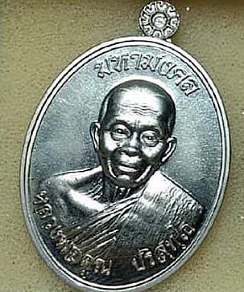 หลวงพ่อคูณ มหามงคล