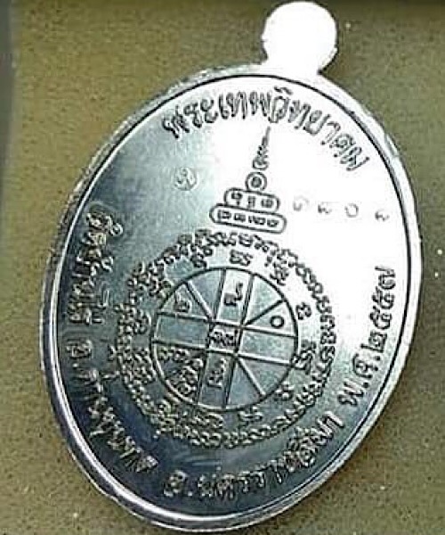 หลวงพ่อคูณ มหามงคล