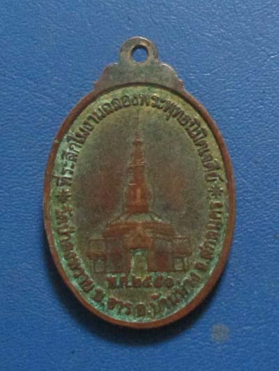 เหรียญหลวงพ่อแฟ๊บ  วัดป่าดงหวาย  จ.สกลนคร  ปี2550  กะไหล่ทอง