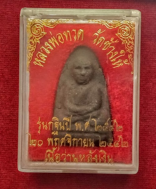 หลวงปู่ทวด พิมพ์เตารีด หลังรูปเหมือนเม็ดยา อาจารย์นอง เนื้อเงิน รุ่นกฐินปี42 เนื้อว่าน.เคาะเดียวแดง.