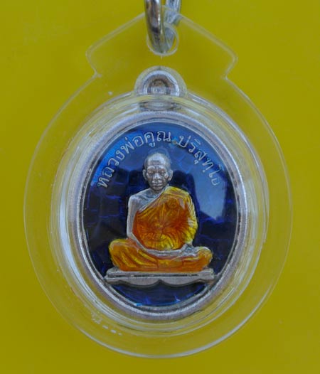 หรียญเม็ดแตงเลื่อนสมณศักดิ์เทพวิทยาคม หลวงพ่อคูณ รุ่นแรก เนื้อเงินลงยาสีน้ำเงิน