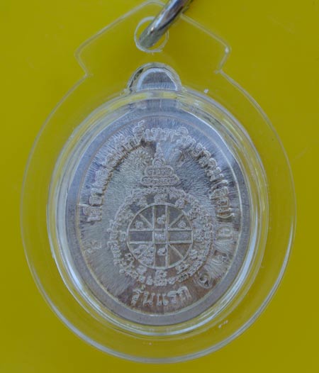 หรียญเม็ดแตงเลื่อนสมณศักดิ์เทพวิทยาคม หลวงพ่อคูณ รุ่นแรก เนื้อเงินลงยาสีน้ำเงิน