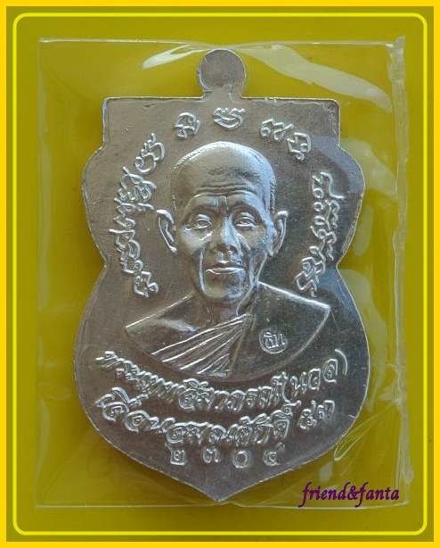 เหรียญเลื่อนสมนศักดิ์ 2 เทพ หลวงพ่อคูณ หลวงพ่อนวล เนื้อเงินลงยา