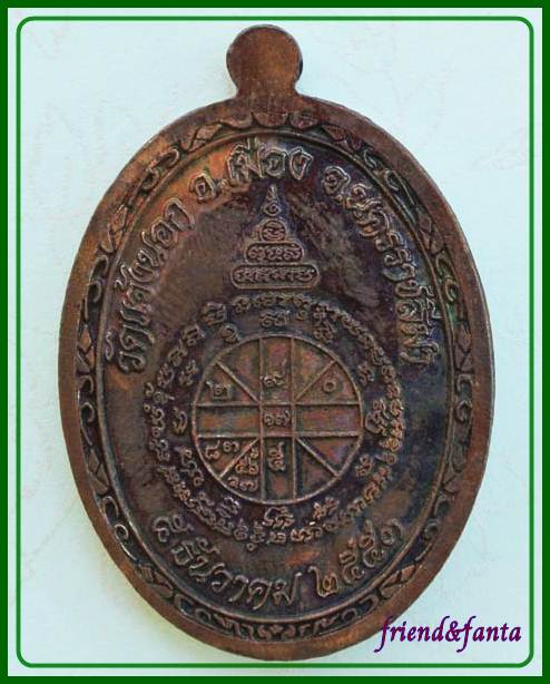 หลวงพ่อคูณ อายุยืนเต็มองค์ นวะลงยาสีแดง no.๒๓๗๕