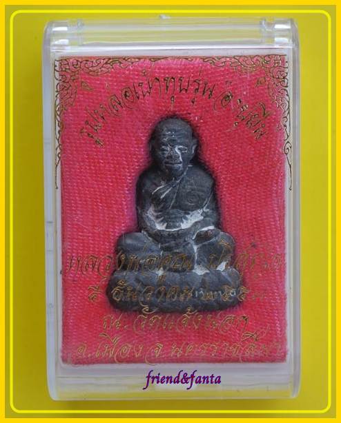 รูปหล่อเบ้าทุบ อายุยืน หลวงพ่อคูณ  เนื้อนวะ ปี๒๕๕๓