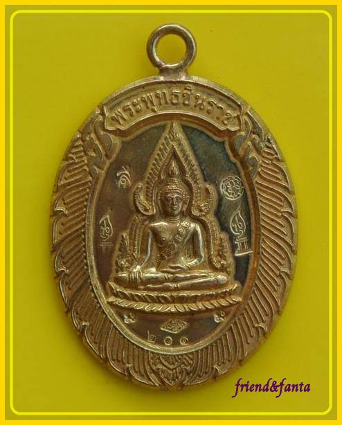 เหรียญพระพุทธชินราช หลวงพ่อคูณ ปี ๒๕๕๓ วัดแจ้งนอก เนื้อทองฝาบาตรหลังแบบ