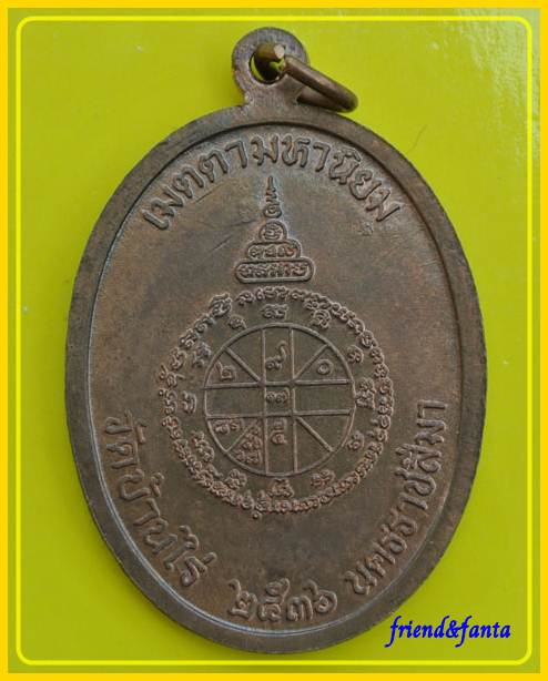 เจริญพรเต็มองค์ หลวงพ่อคูณ เนื้อนวะ โค๊ต ๙ เก้าตัว นะหัวหยดน้ำ ๓ ตัว ประคตแหลม