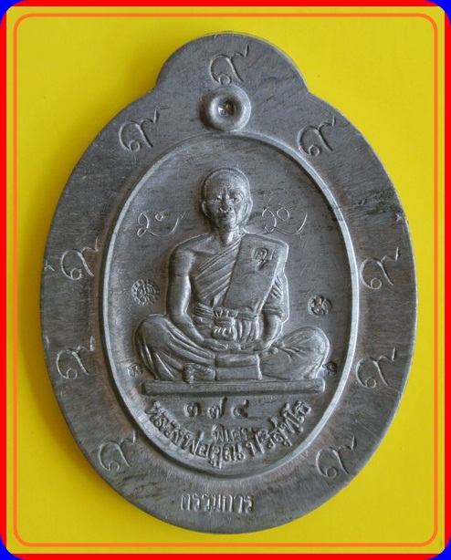 หลวงพ่อคูณ พุทธคุณสยาม มหาลาภ ปี ๒๕๕๔ เนื้อตะกั่วหลังแบบไม่ตัดปีก แจกกรรมการ