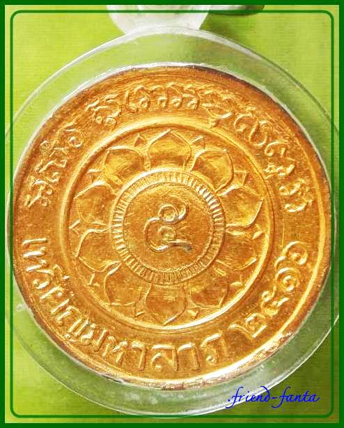 หลวงพ่อพรหม วัดช่องแค เหรียญมหาลาภ เสาร์ห้า ปี 16