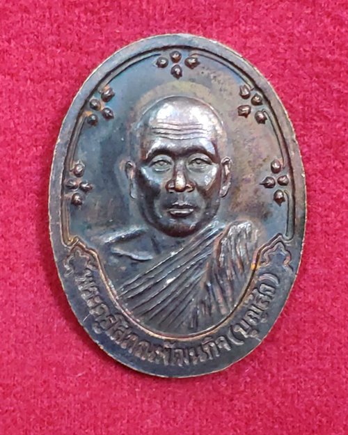 เหรียญหลวงพ่อแดง หลังหลวงพ่อบุญส่ง วัดเขาบันไดอิฐ จ.เพชรบุรี(ศิษย์หลวงพ่อแดงปลุกเสก)