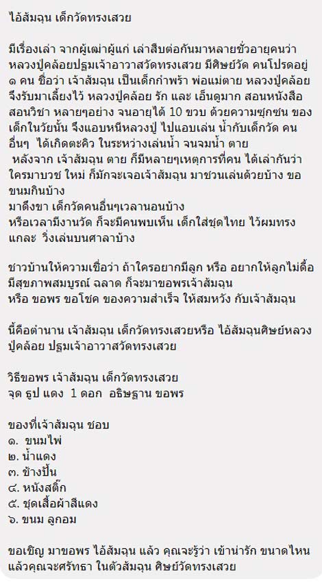 พระพุทธชินราช หลวงพรหมโยธี วัดพระศรีรัตนมหาธาตุ พิษณุโลก เนื้อแก้ว (สีฟ้า) ปี2493 + พิธีจักรพรรดิ์มห