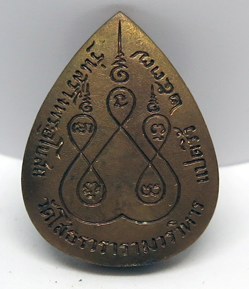 หลวงพ่อโสธร หยดน้ำลายไทย สร้างพระอุโบสถ ปี2537 พิมพ์ใหญ่ สวยๆ