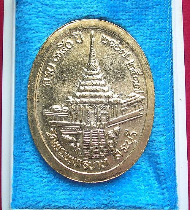 เหรียญ ร.5 วัดพระพุทธบาท ครบ350ปี