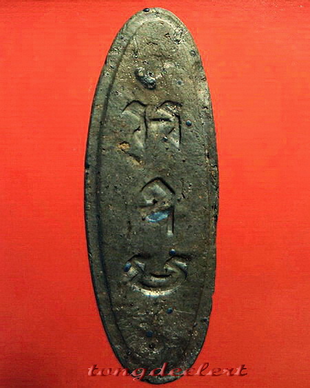 พระลีลา 25 พุทธศตวรรษ เนื้อแร่ หายาก สวยมากค่ะ