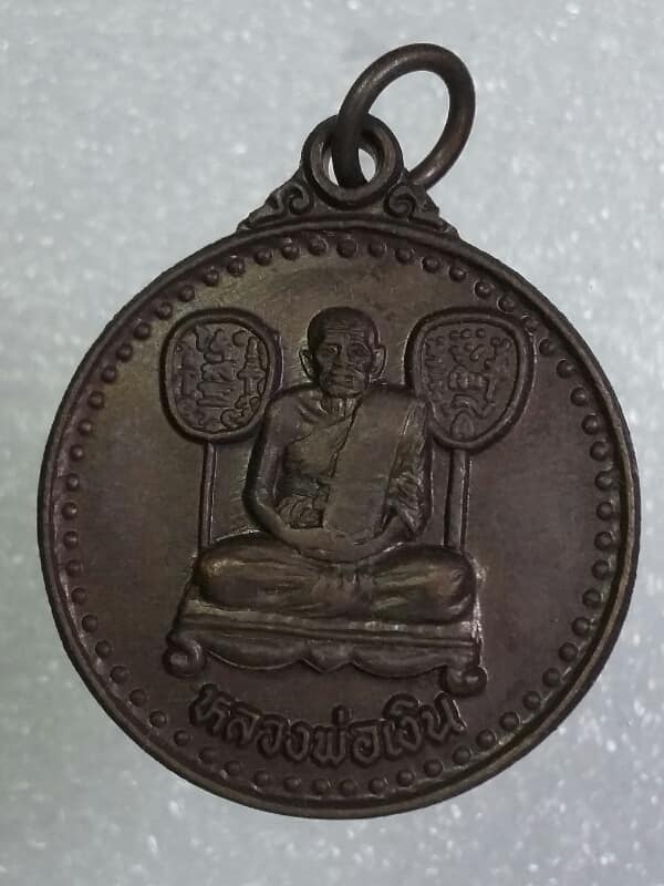 เหรียญหลวงพ่อเงิน วัดบางคลาน ออกวัดวังแดง พิจิตร    เคาะเดียวครับ