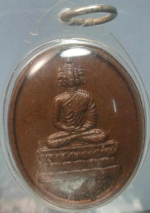 เหรียญพระมหาเศษฐีนวโกฎิ หลังปีขาล วัดบรมนิวาส เลี่ยมพลาสติกกันน้ำ หมายเลข ๒๓๖๓ เคาะเดียวครับ
