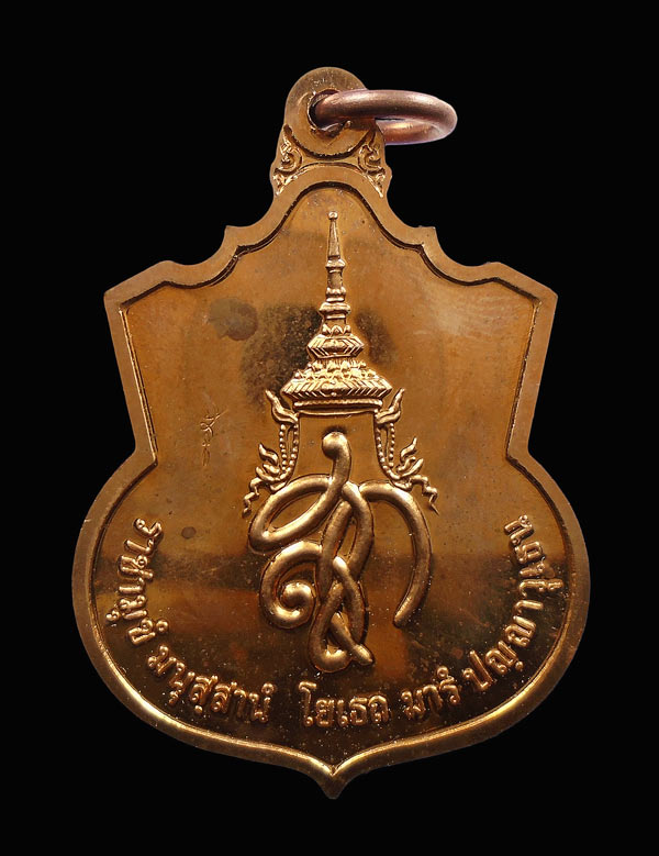 เคาะเดียว....เหรียญสู้ สมเด็จพระนเรศวรมหาราช หลัง สก. เนื้อทองแดงตอกโค้ด...931