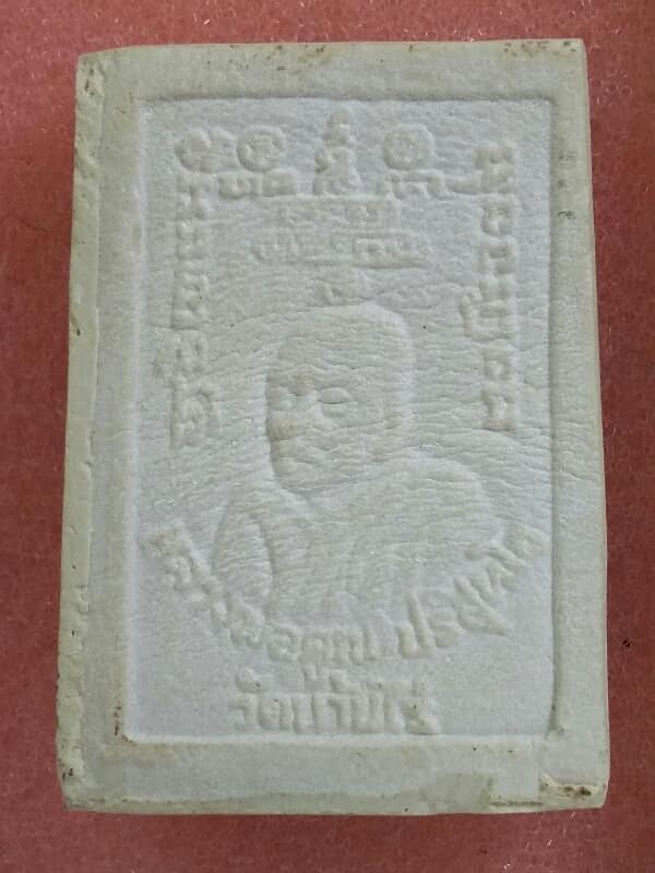 พระผงสมเด็จตะกรุด 3 ดอก หลวงพ่อคูณ วัดบ้านไร่    เคาะเดียวครับ 