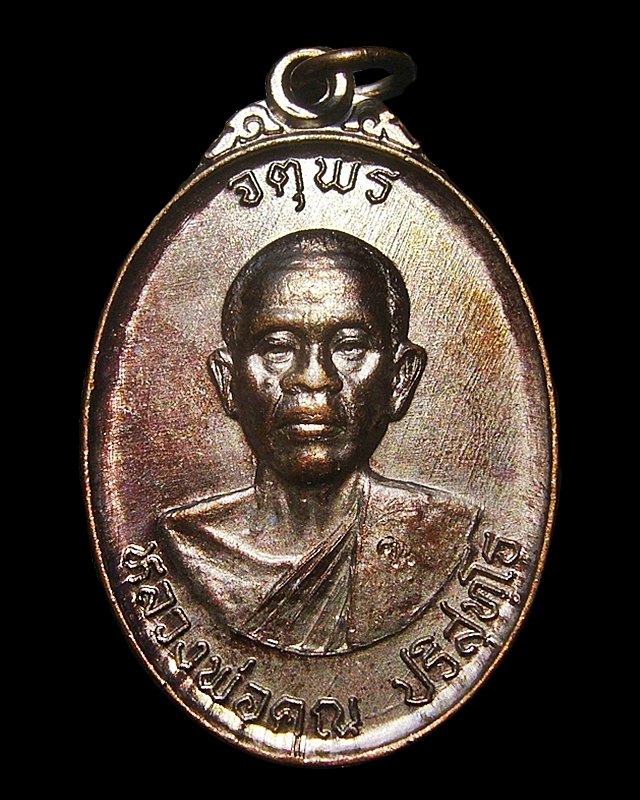 จตุพร...๑