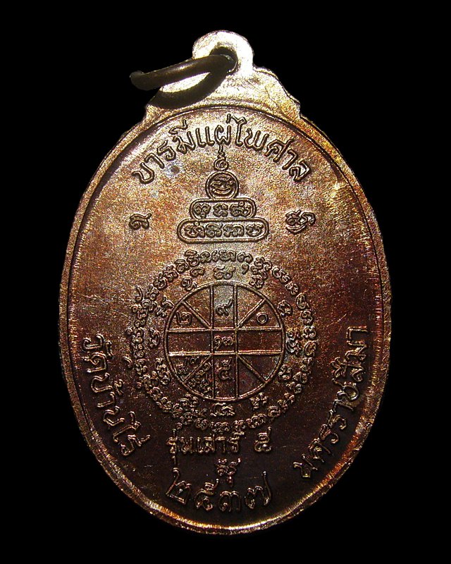 จตุพร...๑