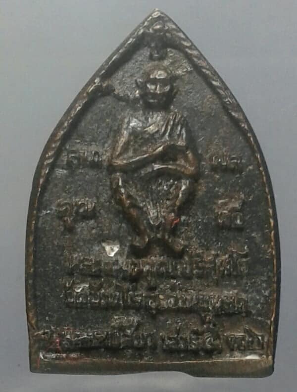 เหรียญหล่อหลวงพ่อคูณ วัดบ้านไร่  รุ่น เสาร์๕  ปี ๓๖  เคาะเดียวครับ