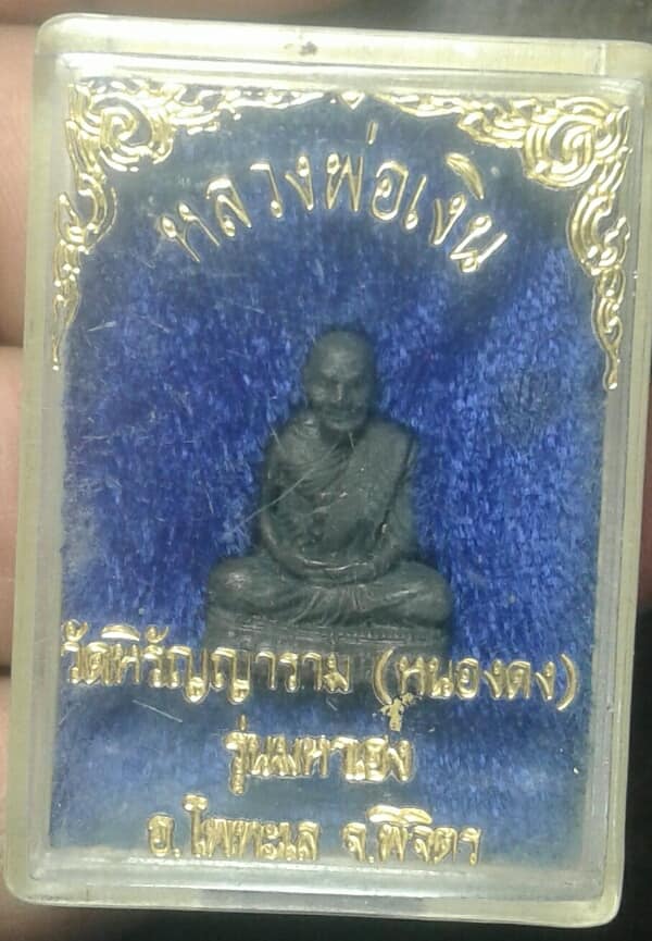 รูปหล่อหลวงพ่อเงิน วัดหิรัญญาราม(หนองดง) รุ่นมหาเฮง พิจิตร  เคาะเดียวครับ 