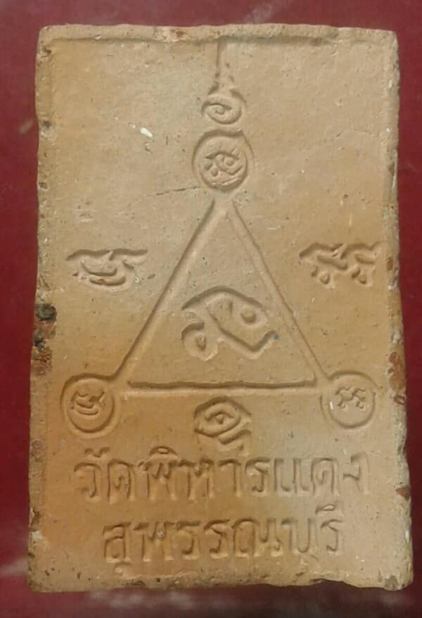 พระสมเด็จปรกโพธิ์ วัดพิหารแดง สุพรรณบุรี    เคาะเดียวครับ