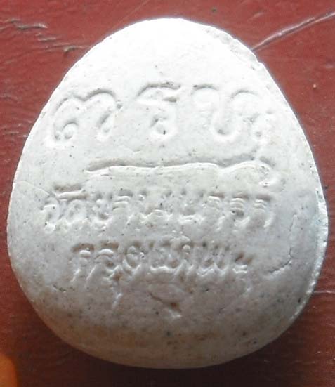 พระปิดตาเนื้อผง วัดยานนาวา กรุงเทพ