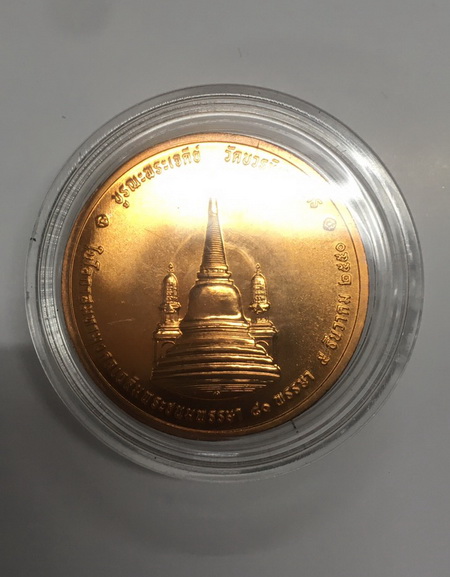((เคาะเดียวแดง))เหรียญในหลวงทรงผนวช วัดบวรนิเวศฯ บูรณะพระเจดีย์ ปี 50