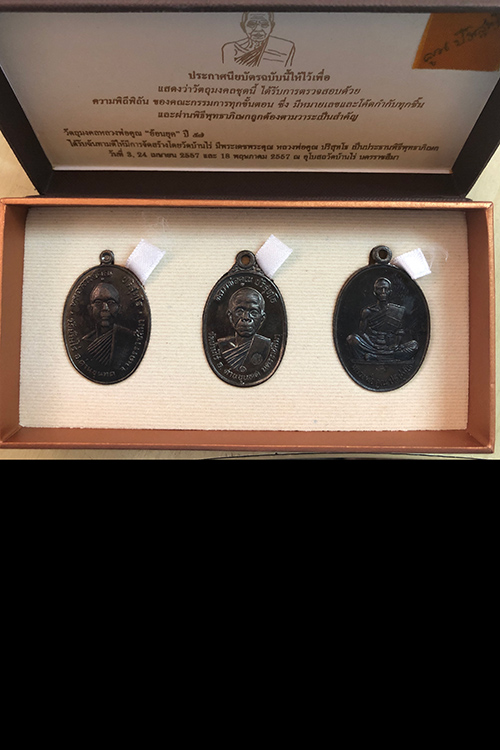 หลวงพ่อคูณ ปริสุทโธ