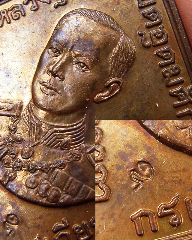 เหรียญกรมหลวงชุมพร หลวงพ่อสาคร มนุญโญ วัดหนองกรับ จ.ระยอง ปี พ.ศ.2546 เนื้อทองแดง