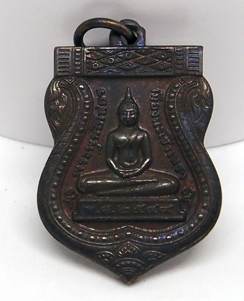 เหรียญเสมาหลวงพ่อโสธร ทองแดงรมดำ ปี 2549 พร้อมกล่องเดิม