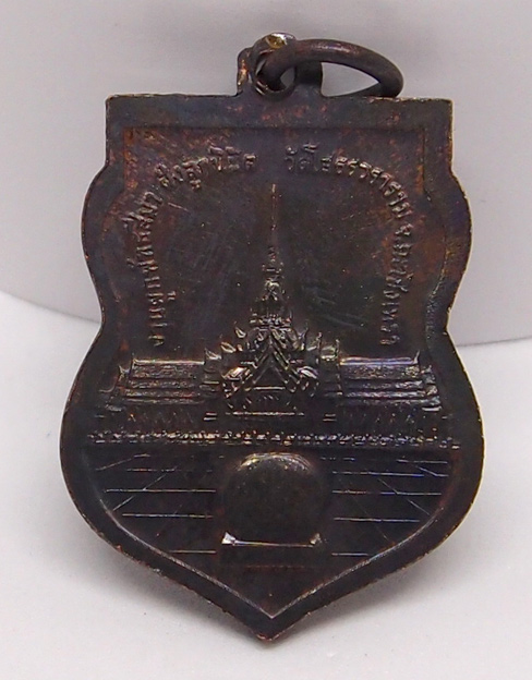 เหรียญเสมาหลวงพ่อโสธร ทองแดงรมดำ ปี 2549 พร้อมกล่องเดิม