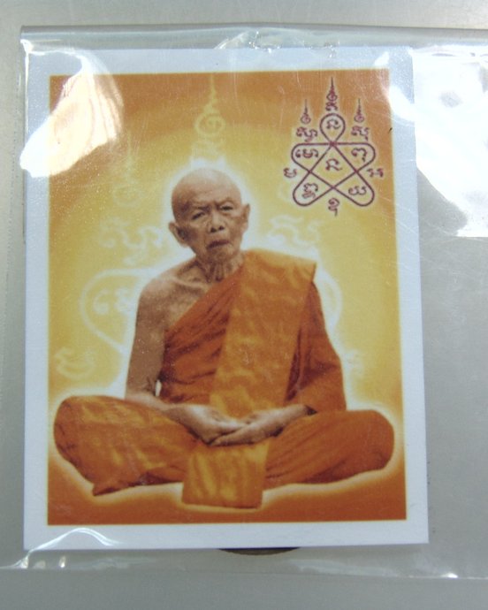 รูปหลวงปู่ทิม ยุคหลัง