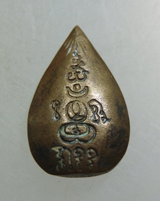 เหรียญหล่อหยดน้ำพระยืนประทานพร