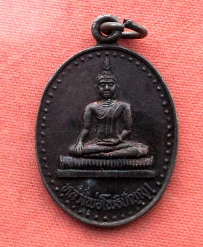 เริ่ม 10 บาท กับ เหรียญหลวงพ่อโพธิปัญา จ.นครสวรรค์  ..A167