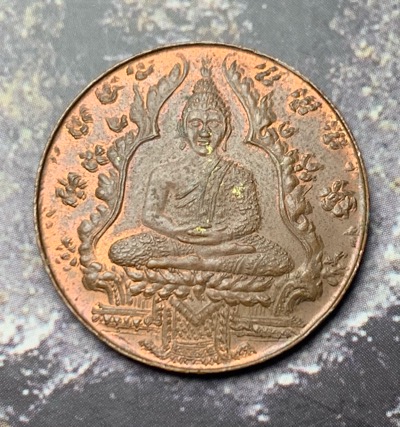 เหรียญพระแก้วมรกต 2475