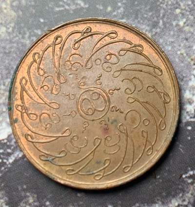 เหรียญพระแก้วมรกต 2475