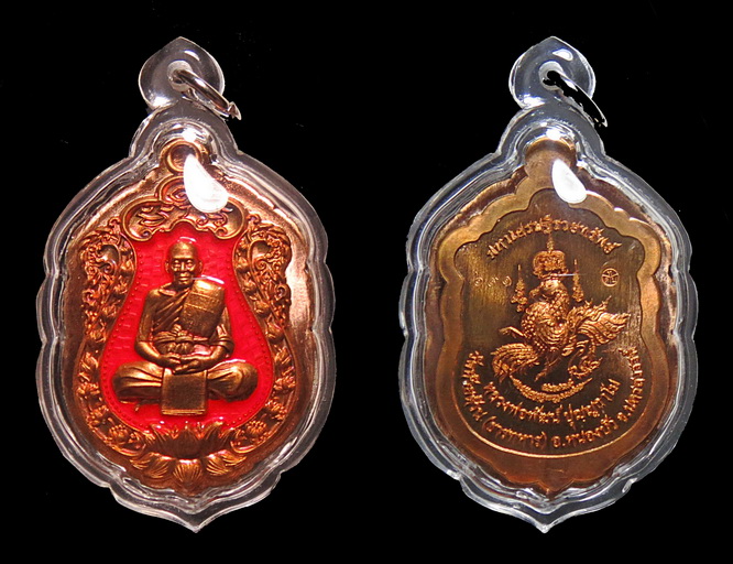 เสมากนกบัวมหาเศรษฐีรวยทรัพย์ ไมตัดปีก หลวงพ่อพัฒน์ วัดห้วยด้วน นครสวรรค์ 