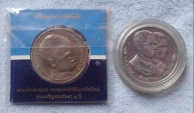 เหรียญ 50 บาท พระองคฺเจ้าทีปังกร ฯ+เหรียญ 100 บาท ประชุมสภาผู้ว่าการธนาคารโลก ฯ