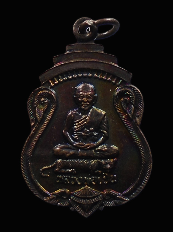 30บาท...เหรียญหลวงพ่อเปิ่น วัดบางพระ รุ่นมหาลาภ...953