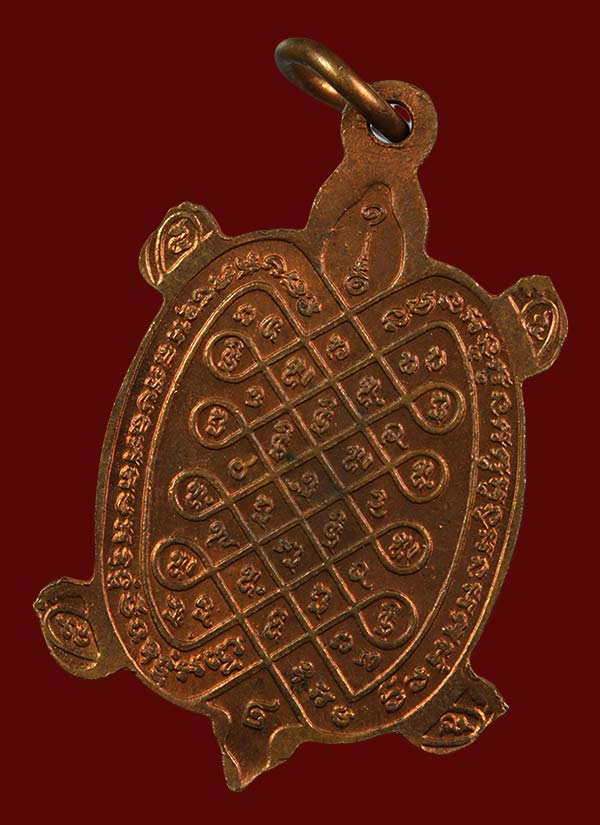 เหรียญพญาเต่าเรือน หลวงปู่หลิว วัดไร่แตงทอง รุ่น พิเศษบูรณะพระราชวังสนามจันทร์ เนื้อทองแดง ปี ๒๕๓๘ 