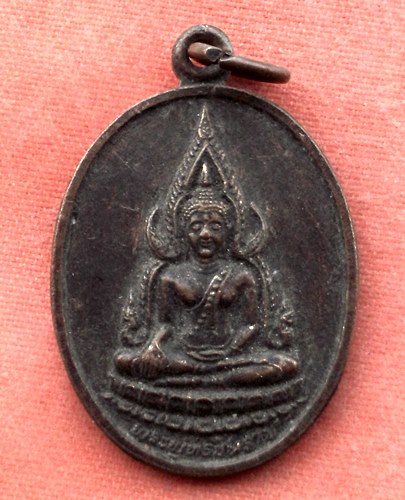 เริ่ม 10 บาท กับ เหรียญพระพุทธชินราช...A487