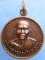 เหรียญพระอาจารย์วิทยา(ตี๋) วัดเขาเขียว จ.สุพรรณบุรี