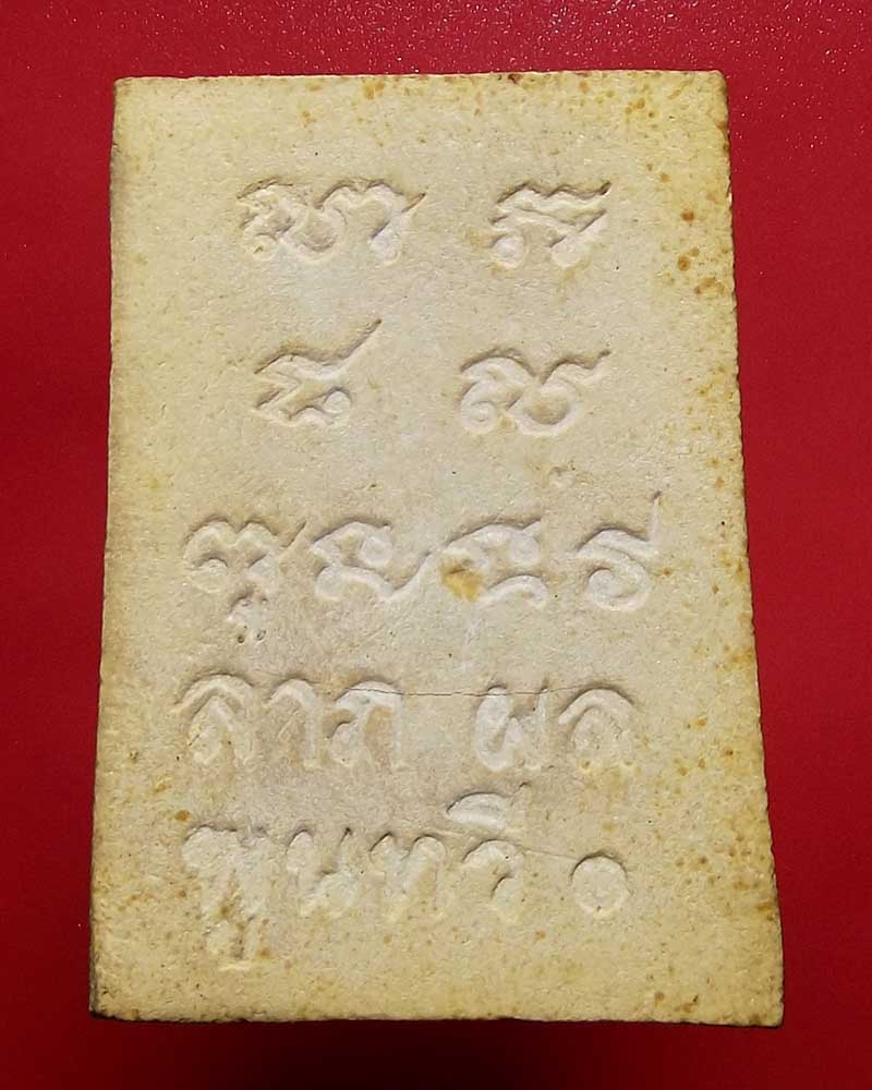 หลวงพ่อโสธร ลาภ ผล ทวี คูณ