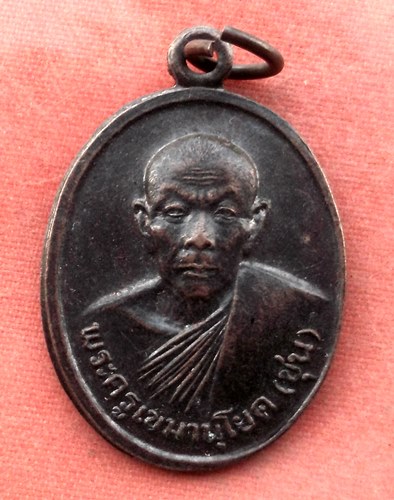 เริ่ม 10 บาท กับ เหรียญหลวงพ่อชุน จ.สุพรรณบุรี...A519